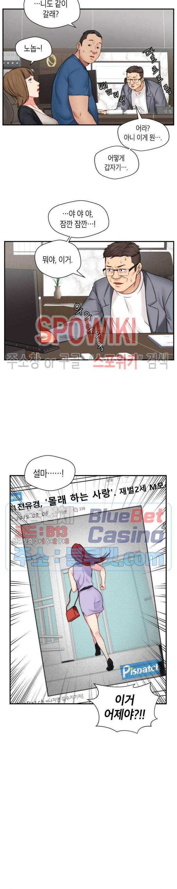 씬 애마 천국 15화 5