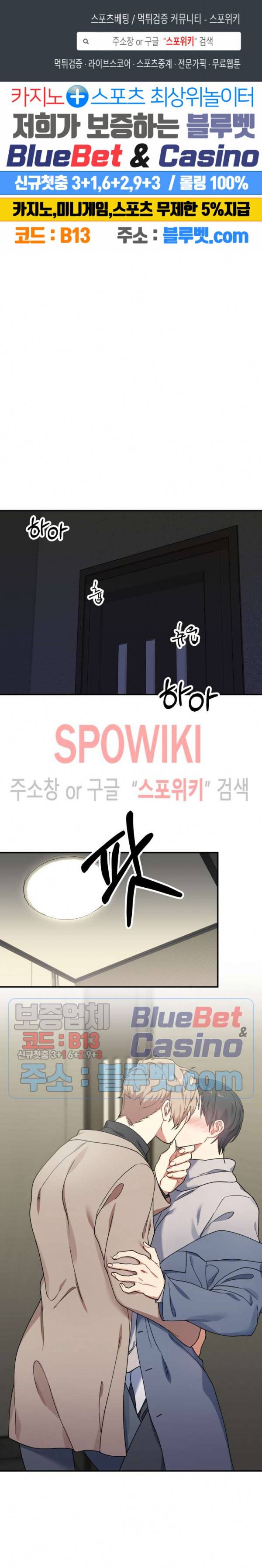 호랑이 장가 드는 날 30화 1