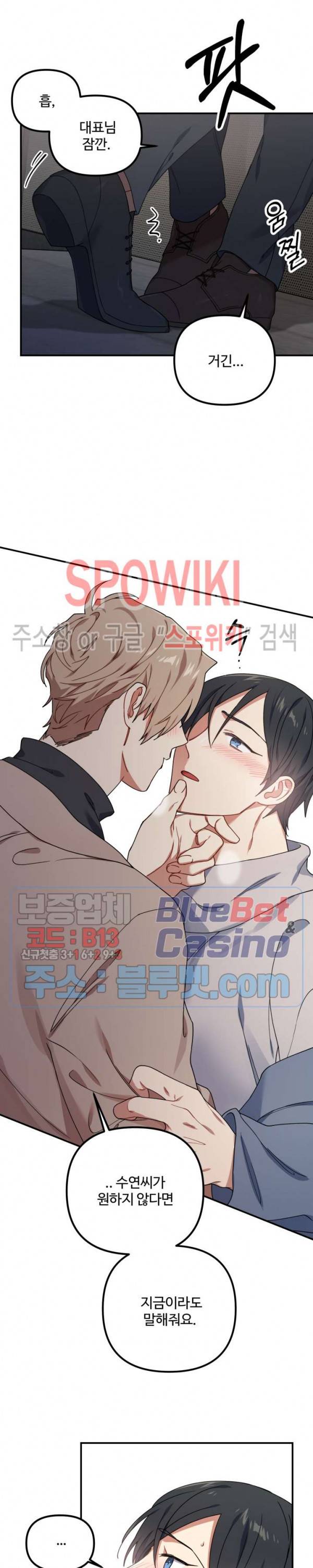 호랑이 장가 드는 날 30화 2