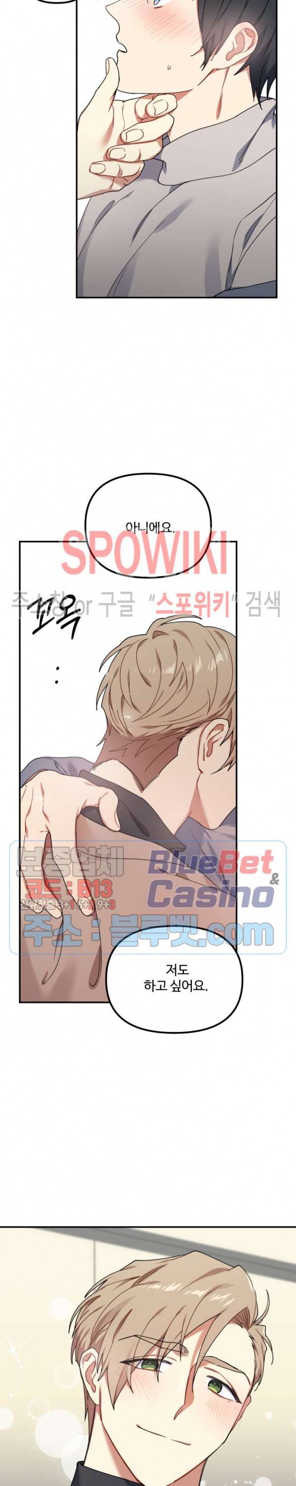 호랑이 장가 드는 날 30화 3