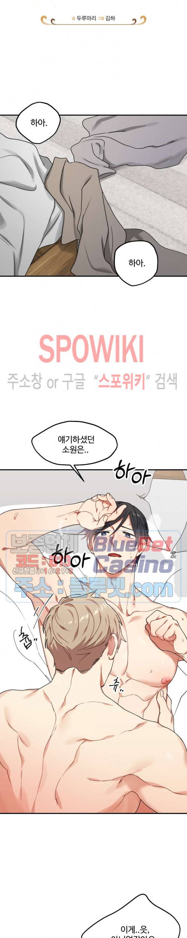 호랑이 장가 드는 날 30화 5
