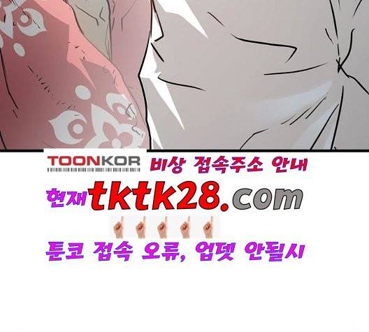 난약 72화 2