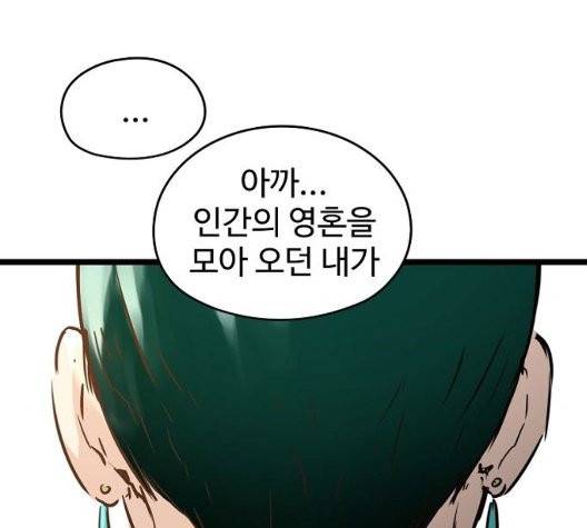 난약 72화 3