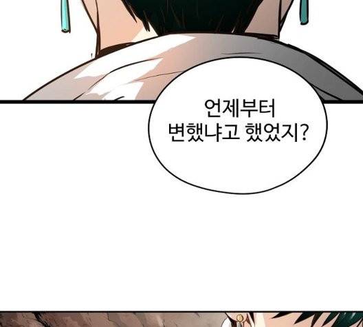 난약 72화 4