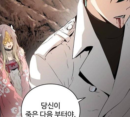 난약 72화 5