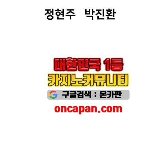 난약 72화 9