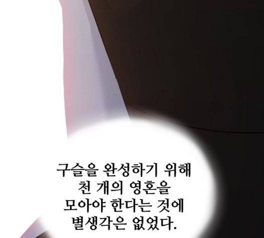 난약 72화 13