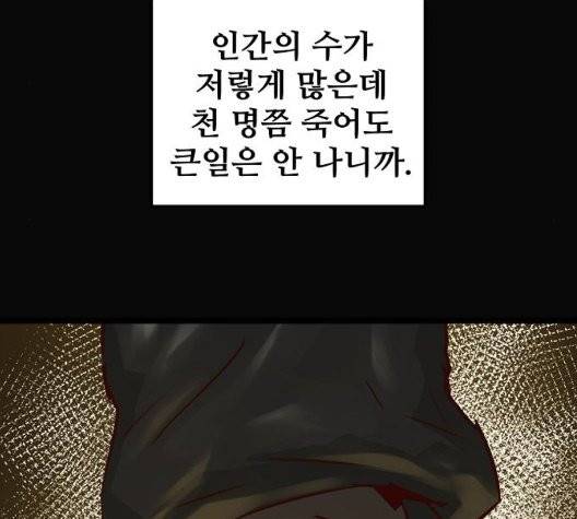 난약 72화 16