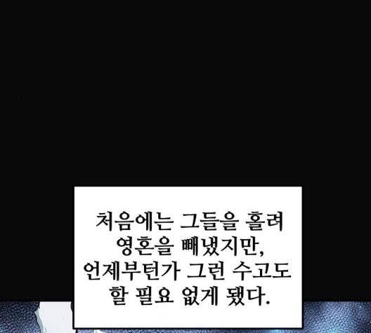 난약 72화 19