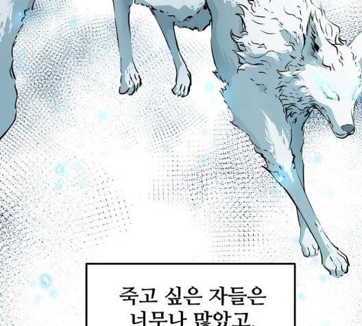 난약 72화 21