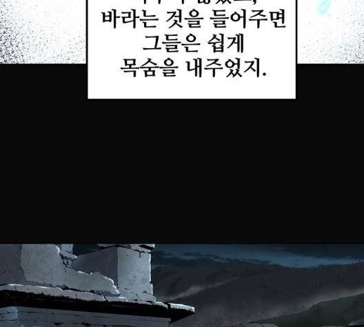 난약 72화 22