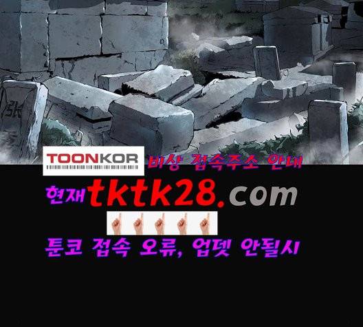 난약 72화 23