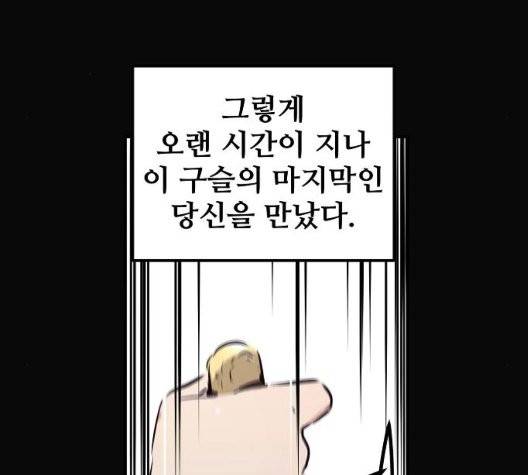 난약 72화 24
