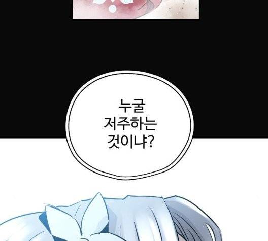 난약 72화 28