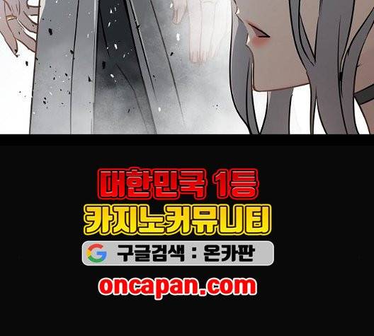 난약 72화 33