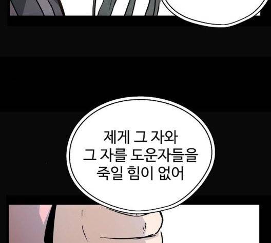 난약 72화 35