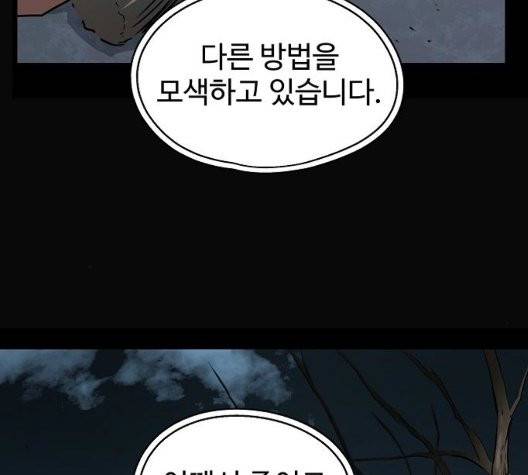 난약 72화 37