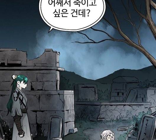 난약 72화 38