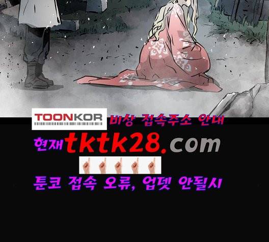 난약 72화 39