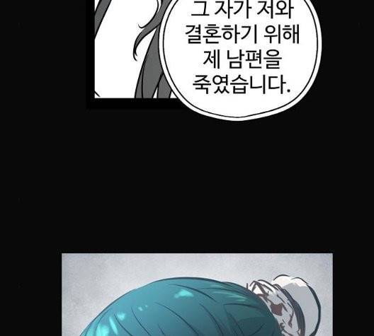 난약 72화 41