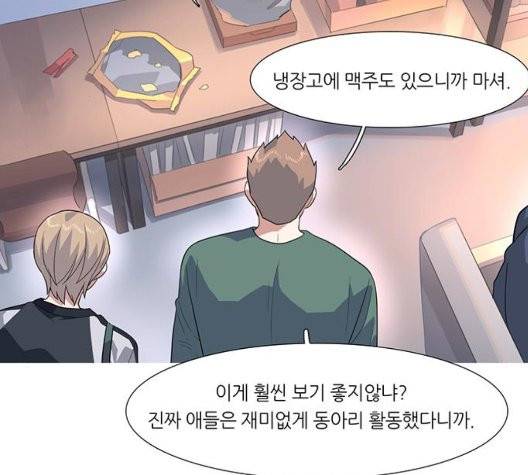 소심한 팔레트 68화 2