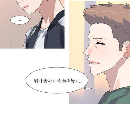 소심한 팔레트 68화 4