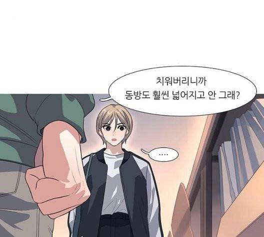 소심한 팔레트 68화 5