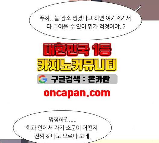 소심한 팔레트 68화 8