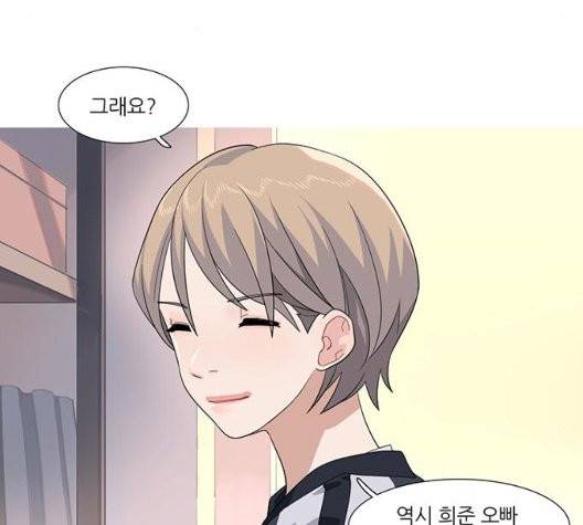 소심한 팔레트 68화 10