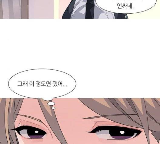 소심한 팔레트 68화 11