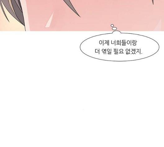 소심한 팔레트 68화 12