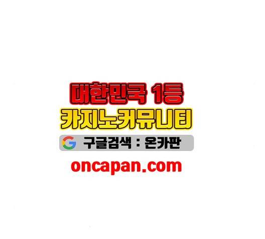 소심한 팔레트 68화 13