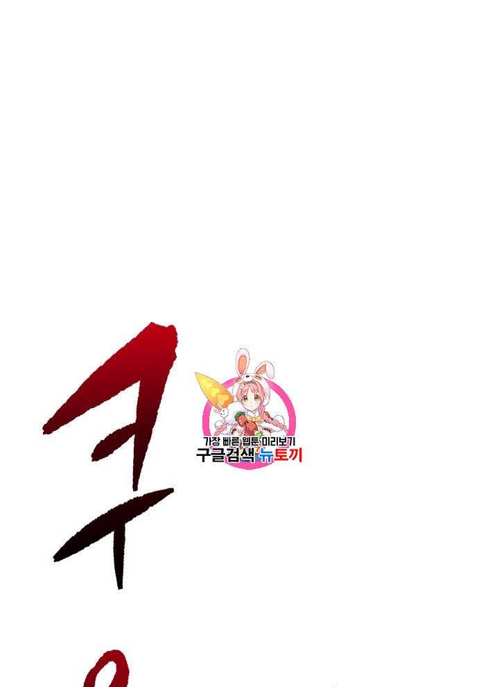 마존현세강림기 74화 1