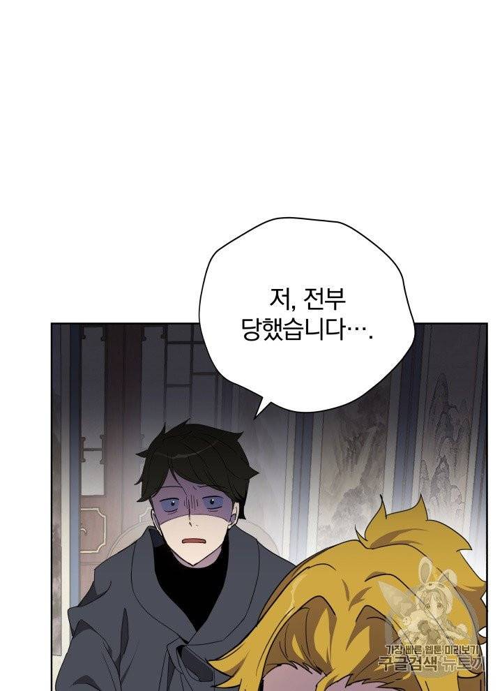 마존현세강림기 74화 6