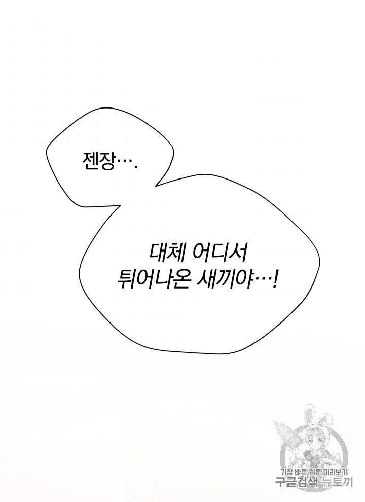 마존현세강림기 74화 8