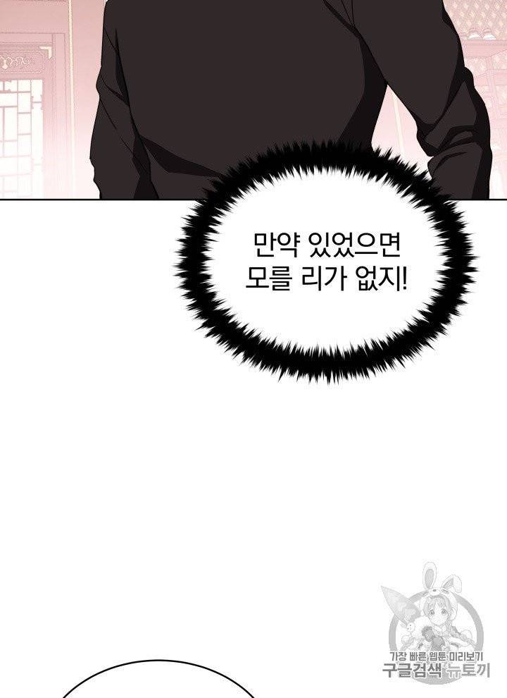 마존현세강림기 74화 15