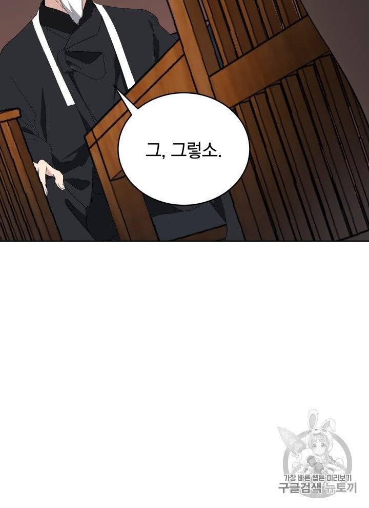 마존현세강림기 74화 17