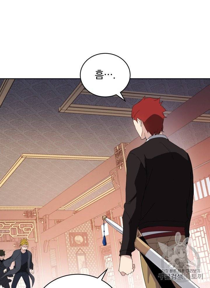 마존현세강림기 74화 18
