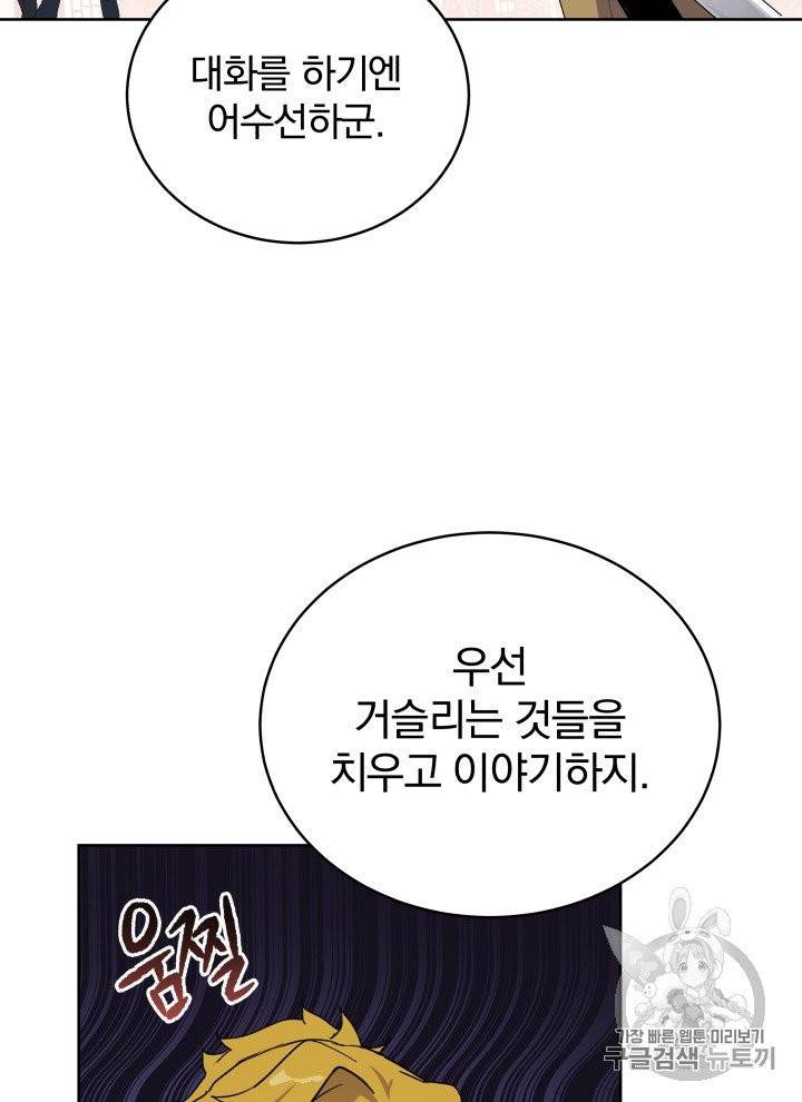 마존현세강림기 74화 19