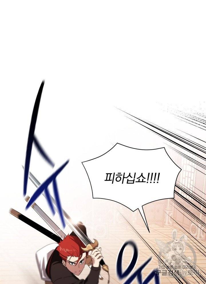 마존현세강림기 74화 23