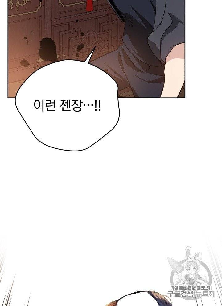 마존현세강림기 74화 29