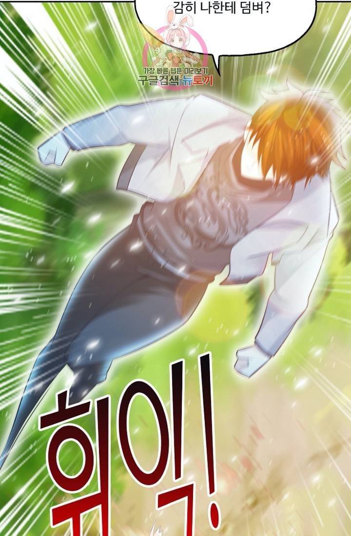 Retry: 다시 한번 최강 신선으로  339화 3