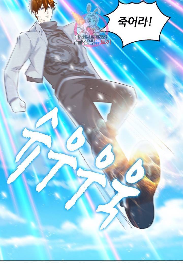 Retry: 다시 한번 최강 신선으로  339화 5