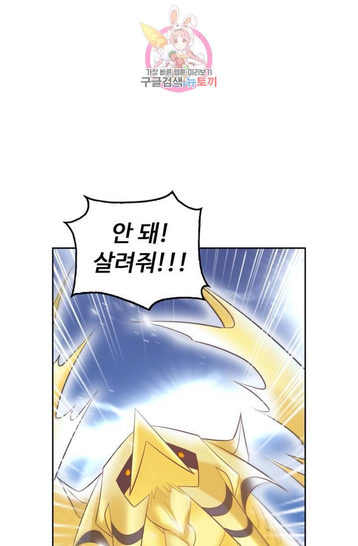 Retry: 다시 한번 최강 신선으로  339화 6