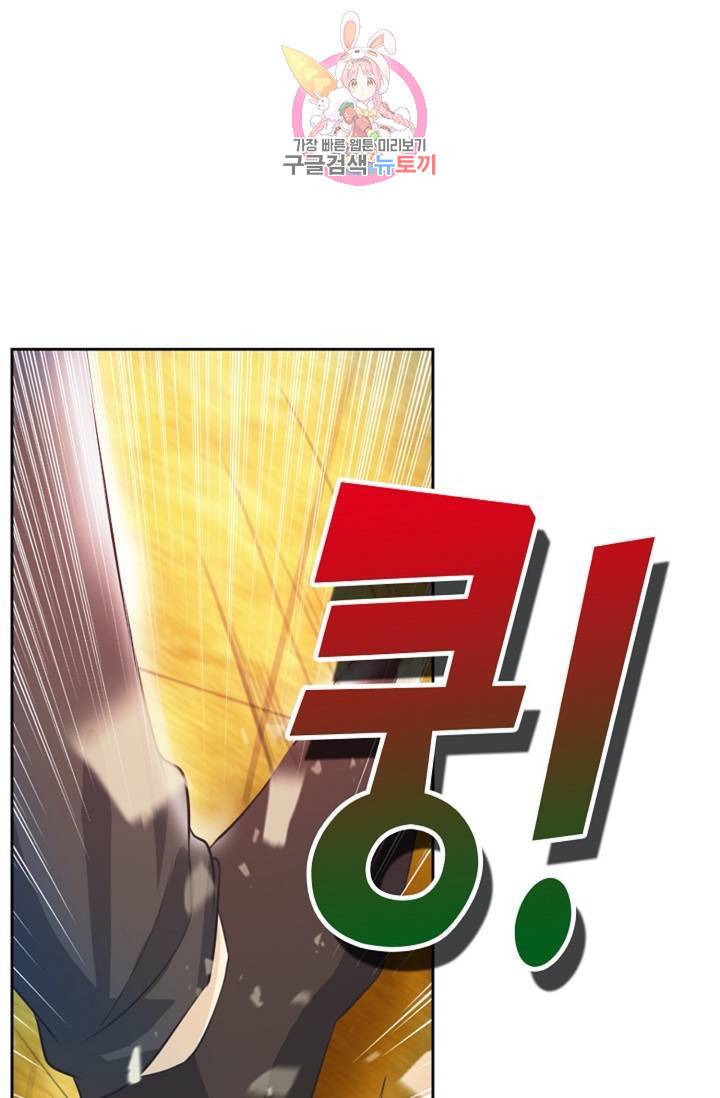 Retry: 다시 한번 최강 신선으로  339화 8