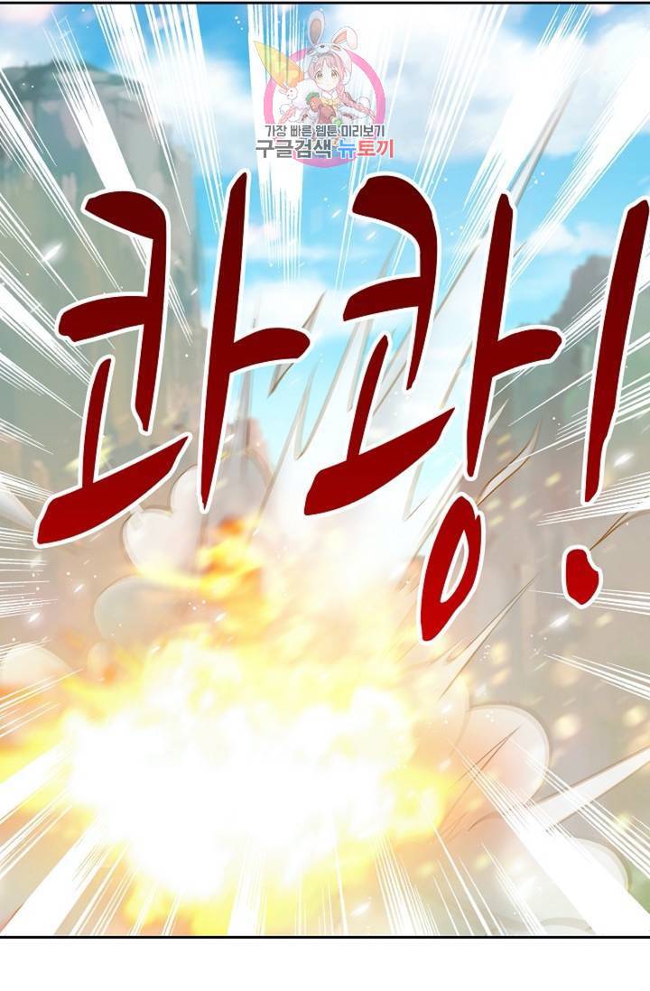 Retry: 다시 한번 최강 신선으로  339화 10