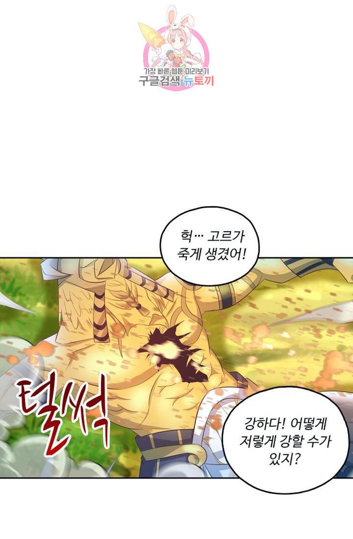 Retry: 다시 한번 최강 신선으로  339화 11