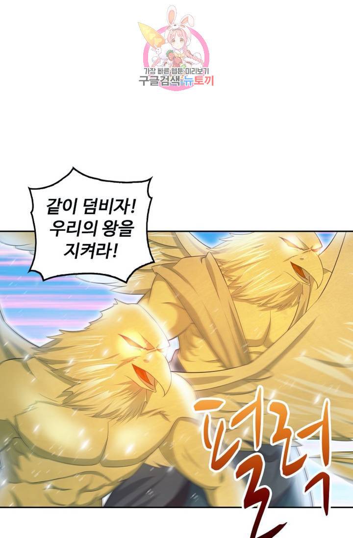 Retry: 다시 한번 최강 신선으로  339화 12