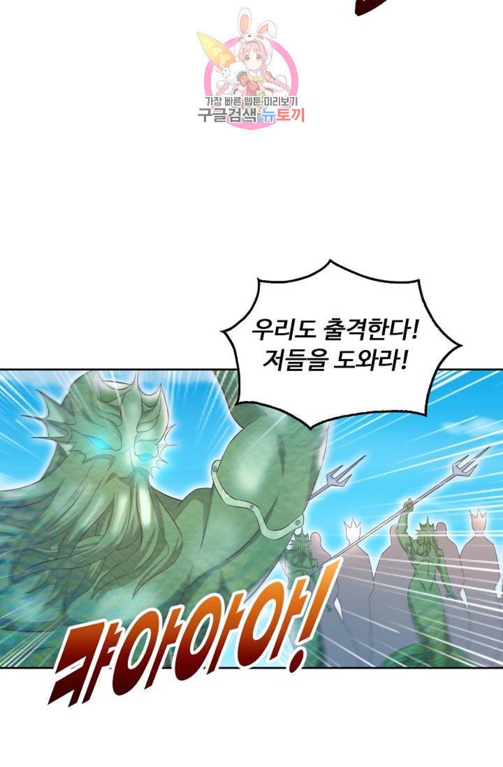 Retry: 다시 한번 최강 신선으로  339화 13