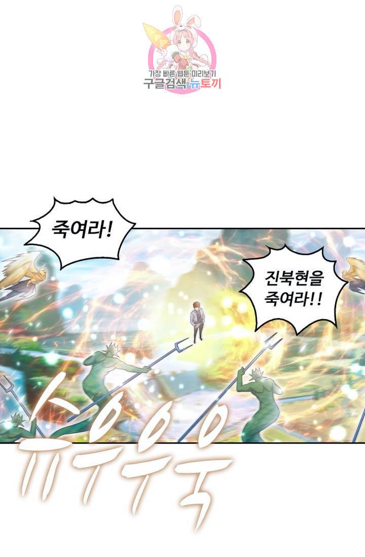 Retry: 다시 한번 최강 신선으로  339화 14